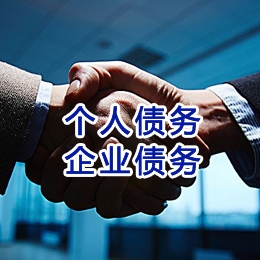 定西追债公司